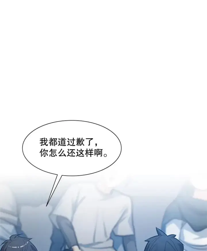 漫画《新手关卡太难了》87.团体战（2）第58张图