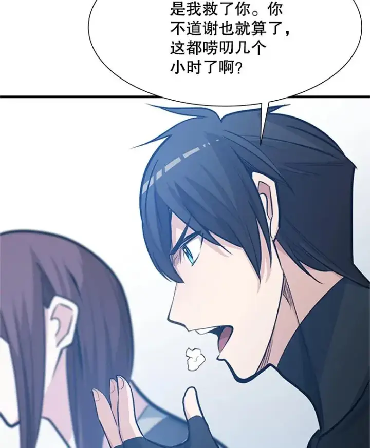 漫画《新手关卡太难了》87.团体战（2）第60张图