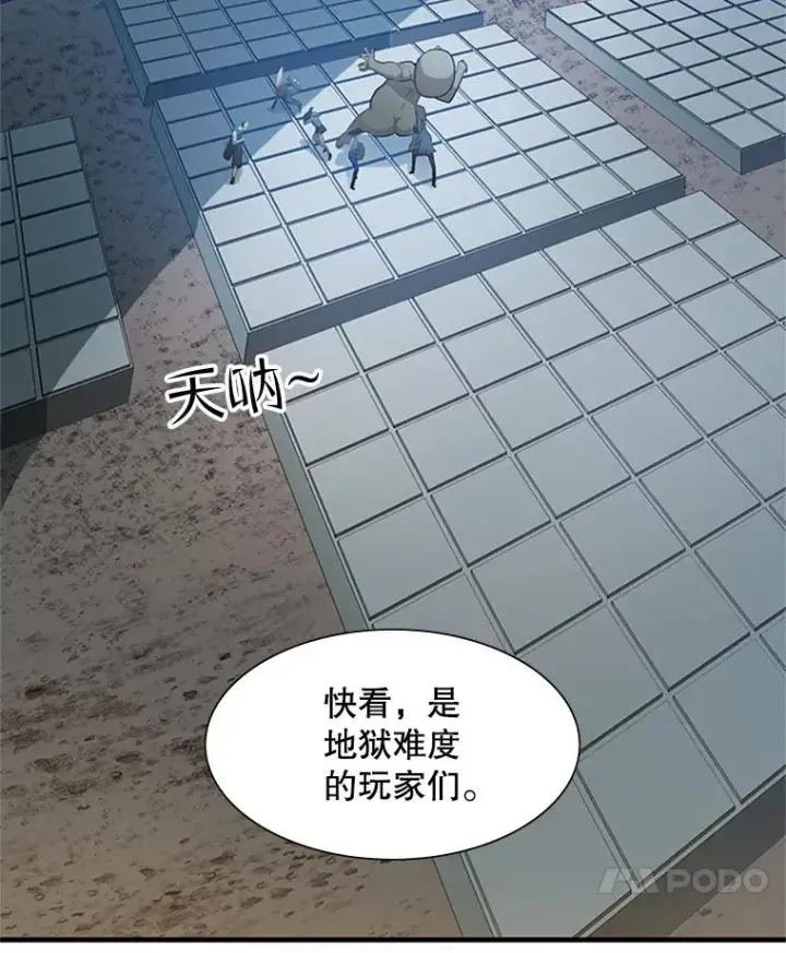 漫画《新手关卡太难了》87.团体战（2）第62张图