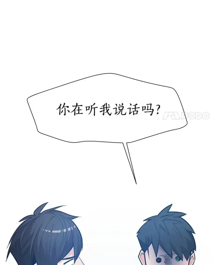 漫画《新手关卡太难了》87.团体战（2）第66张图