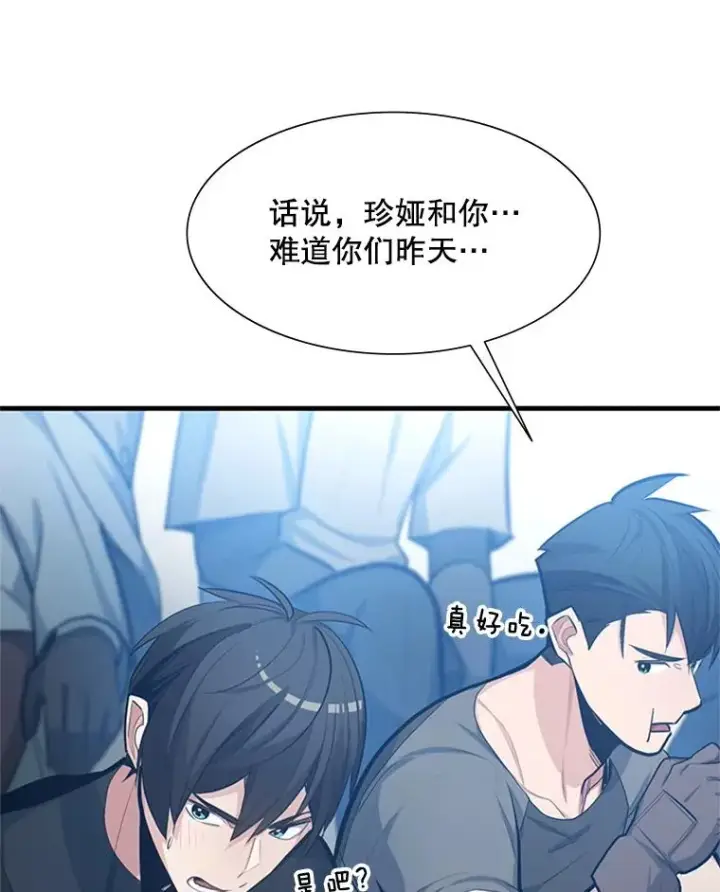 漫画《新手关卡太难了》87.团体战（2）第68张图