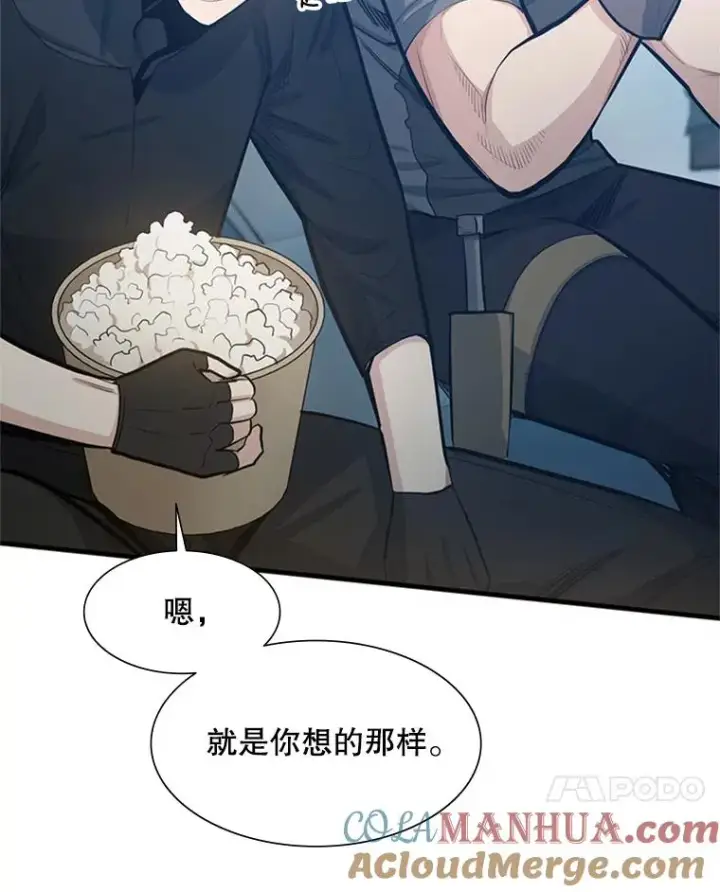 漫画《新手关卡太难了》87.团体战（2）第69张图