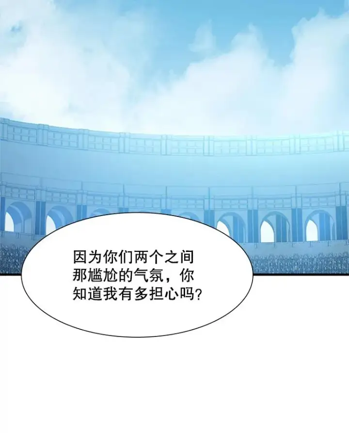 漫画《新手关卡太难了》87.团体战（2）第71张图
