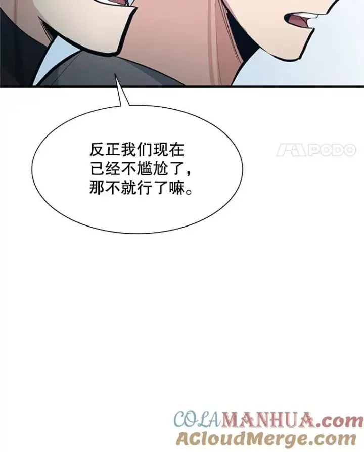 漫画《新手关卡太难了》87.团体战（2）第73张图