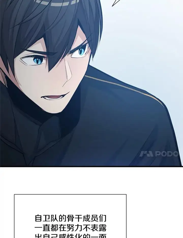 漫画《新手关卡太难了》87.团体战（2）第76张图