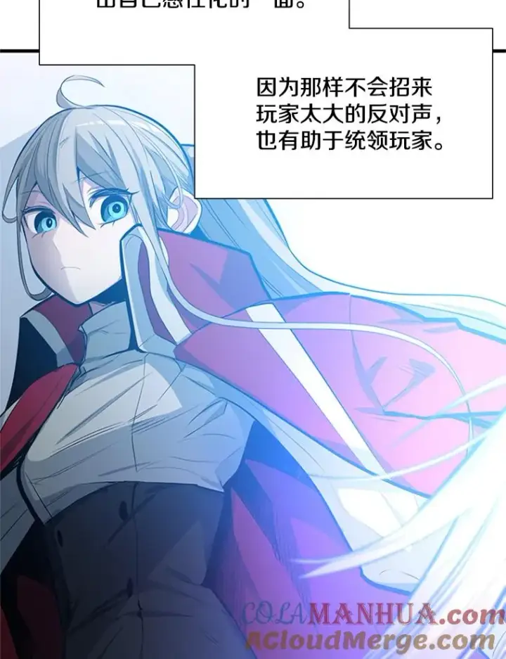 漫画《新手关卡太难了》87.团体战（2）第77张图