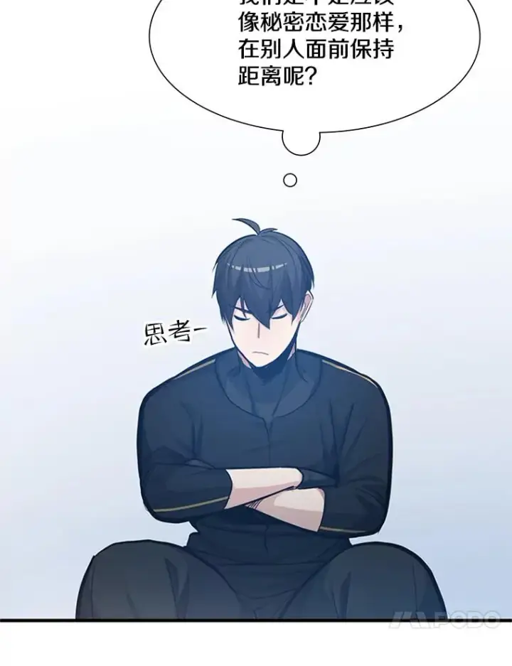 漫画《新手关卡太难了》87.团体战（2）第79张图