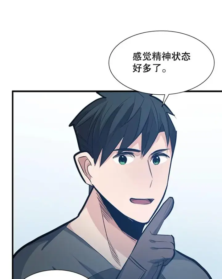漫画《新手关卡太难了》87.团体战（2）第82张图