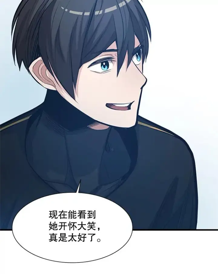 漫画《新手关卡太难了》87.团体战（2）第84张图
