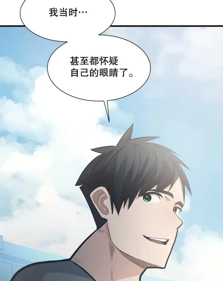 漫画《新手关卡太难了》87.团体战（2）第88张图
