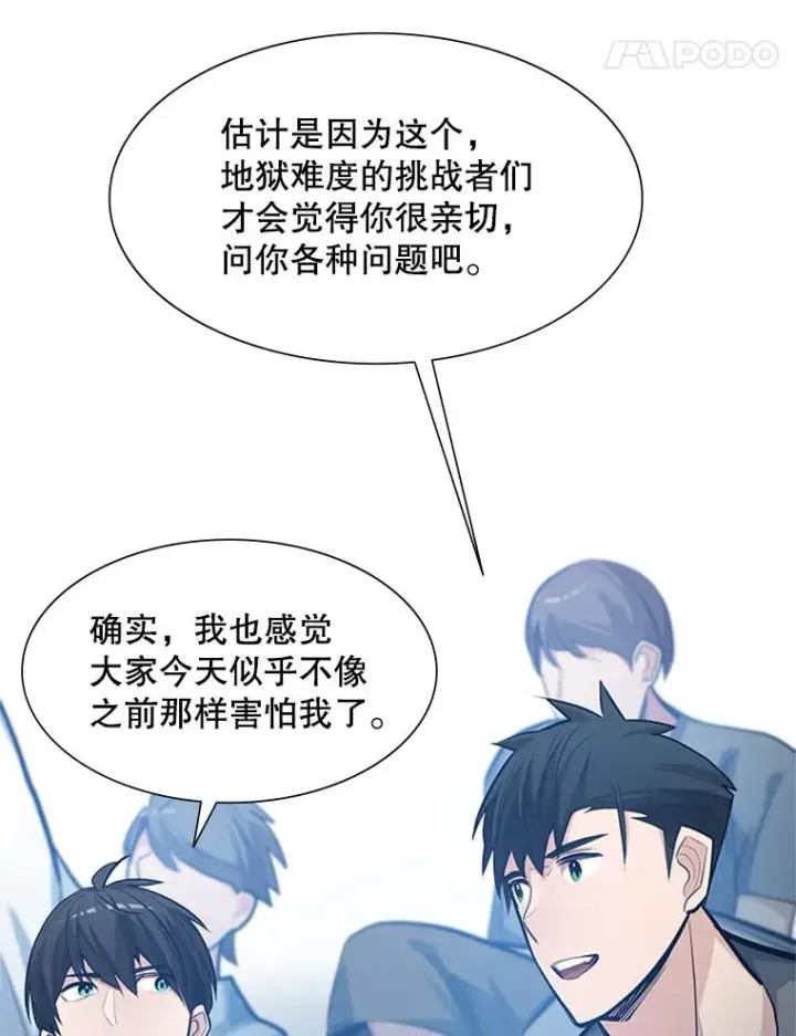 漫画《新手关卡太难了》87.团体战（2）第90张图