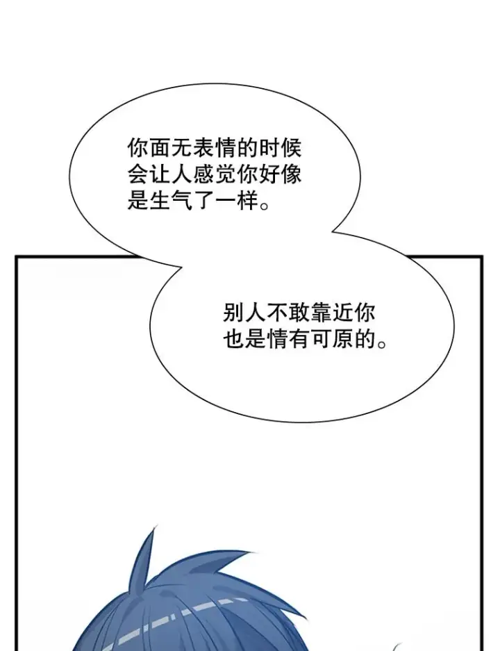 漫画《新手关卡太难了》87.团体战（2）第92张图