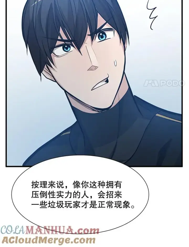 漫画《新手关卡太难了》87.团体战（2）第93张图