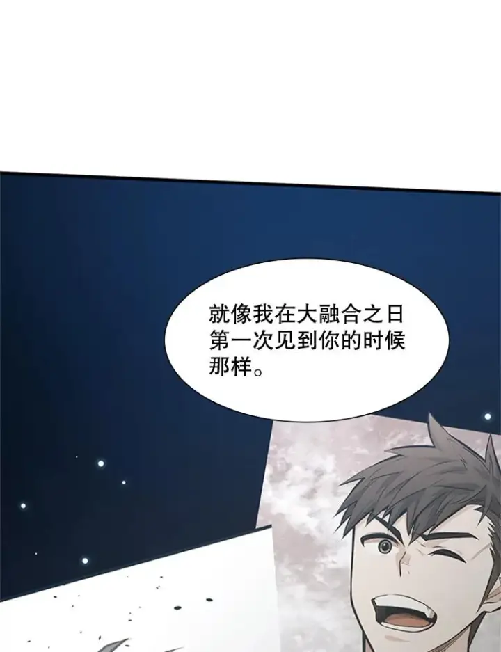 漫画《新手关卡太难了》87.团体战（2）第94张图