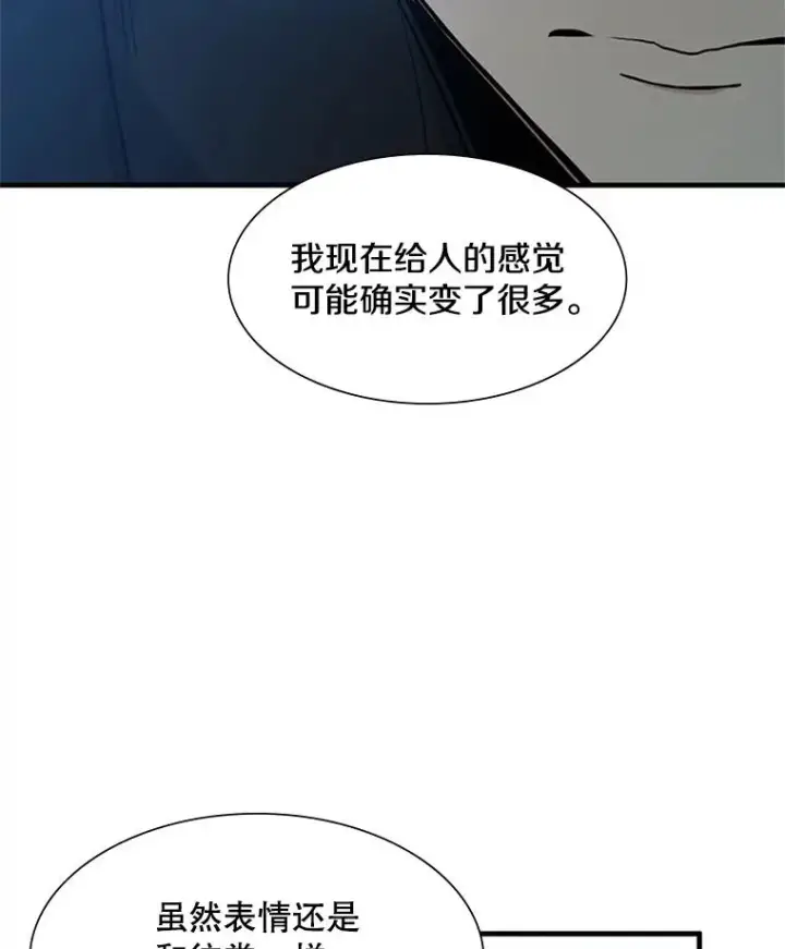 漫画《新手关卡太难了》87.团体战（2）第99张图