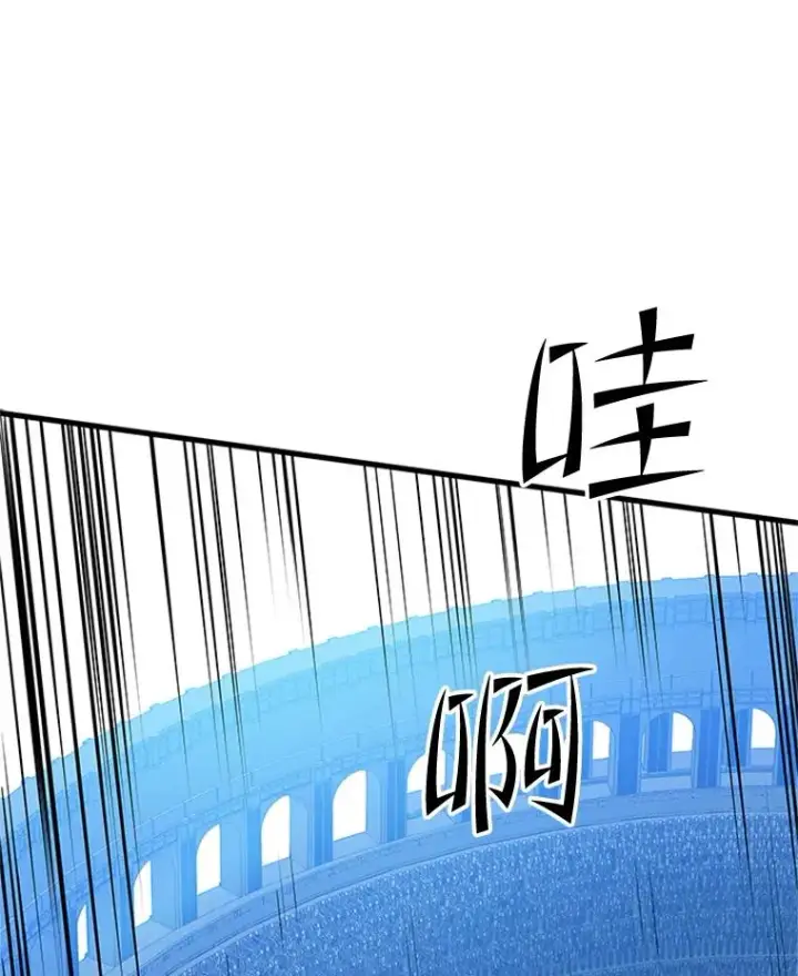 漫画《新手关卡太难了》88.团体战（3）第102张图