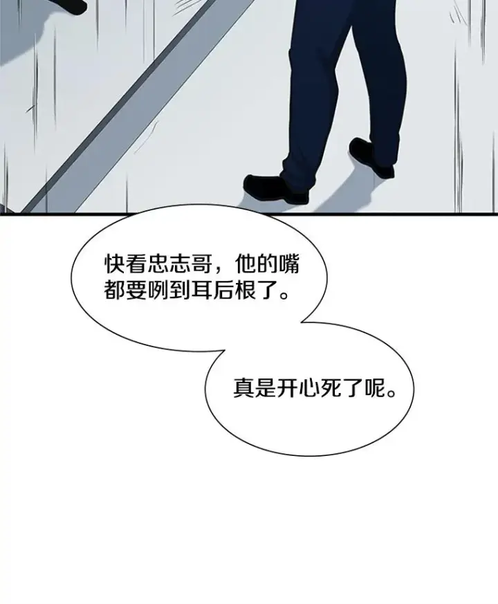 漫画《新手关卡太难了》88.团体战（3）第11张图