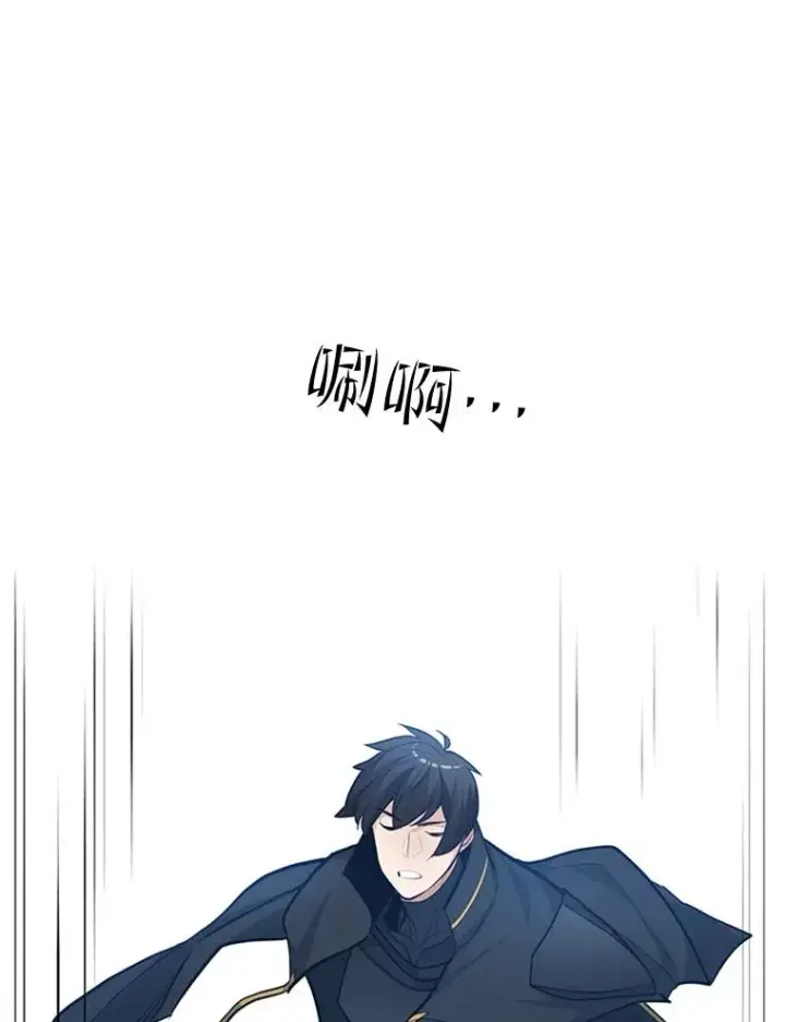 漫画《新手关卡太难了》88.团体战（3）第110张图