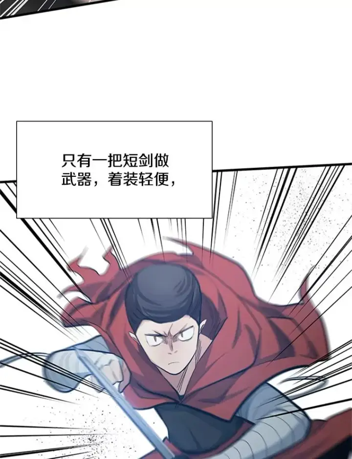 漫画《新手关卡太难了》88.团体战（3）第116张图
