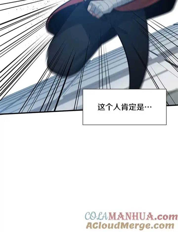 漫画《新手关卡太难了》88.团体战（3）第117张图