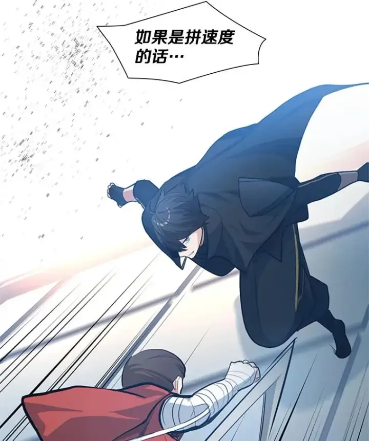 漫画《新手关卡太难了》88.团体战（3）第120张图