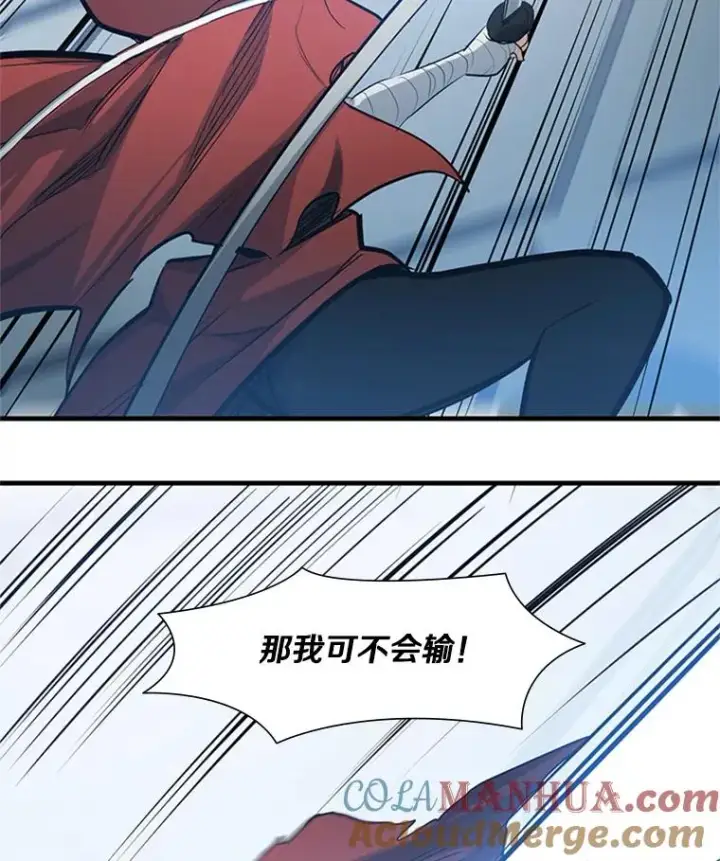 漫画《新手关卡太难了》88.团体战（3）第121张图