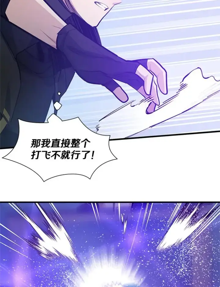 漫画《新手关卡太难了》88.团体战（3）第128张图