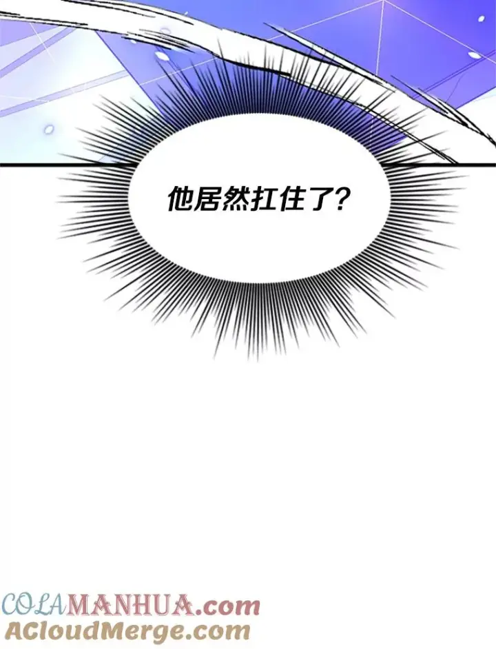 漫画《新手关卡太难了》88.团体战（3）第133张图
