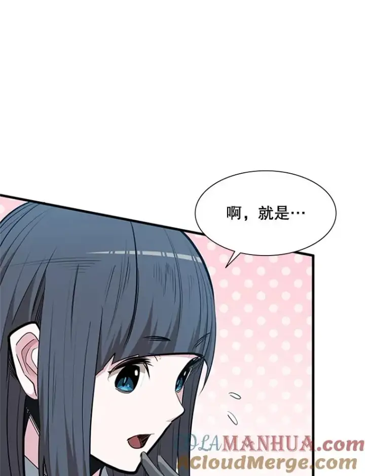 漫画《新手关卡太难了》88.团体战（3）第21张图