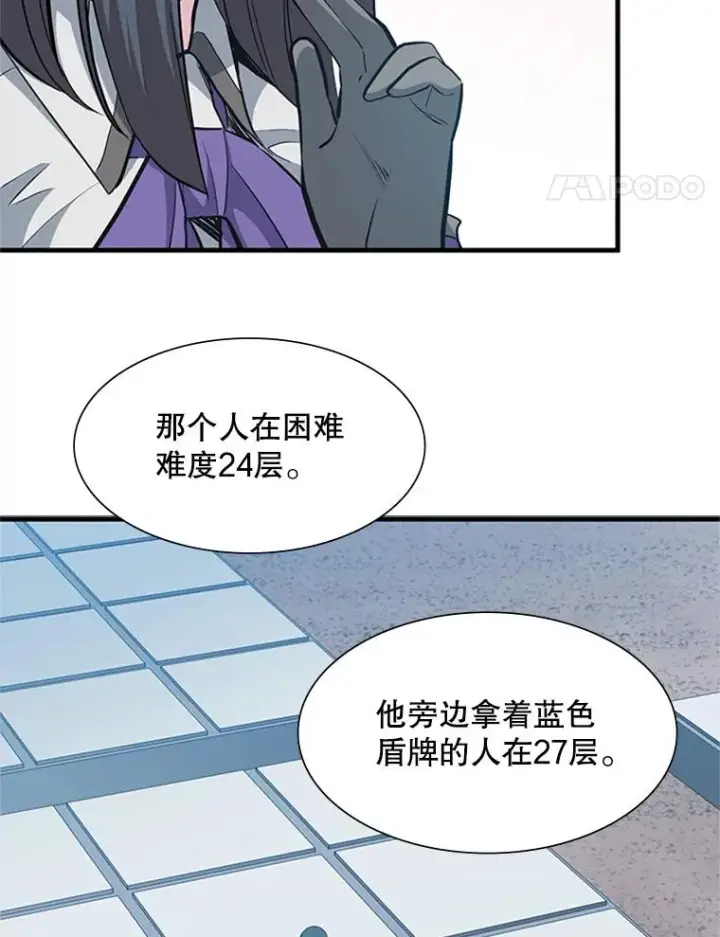 漫画《新手关卡太难了》88.团体战（3）第22张图