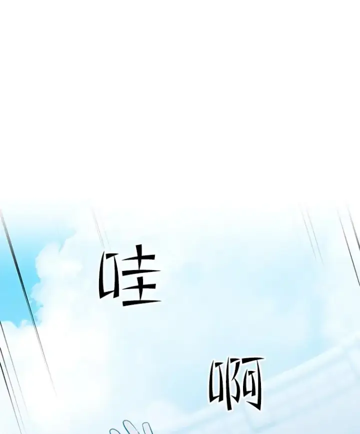 漫画《新手关卡太难了》88.团体战（3）第3张图
