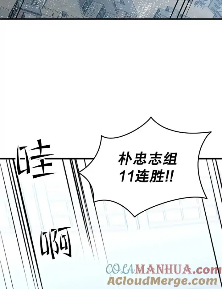 漫画《新手关卡太难了》88.团体战（3）第33张图