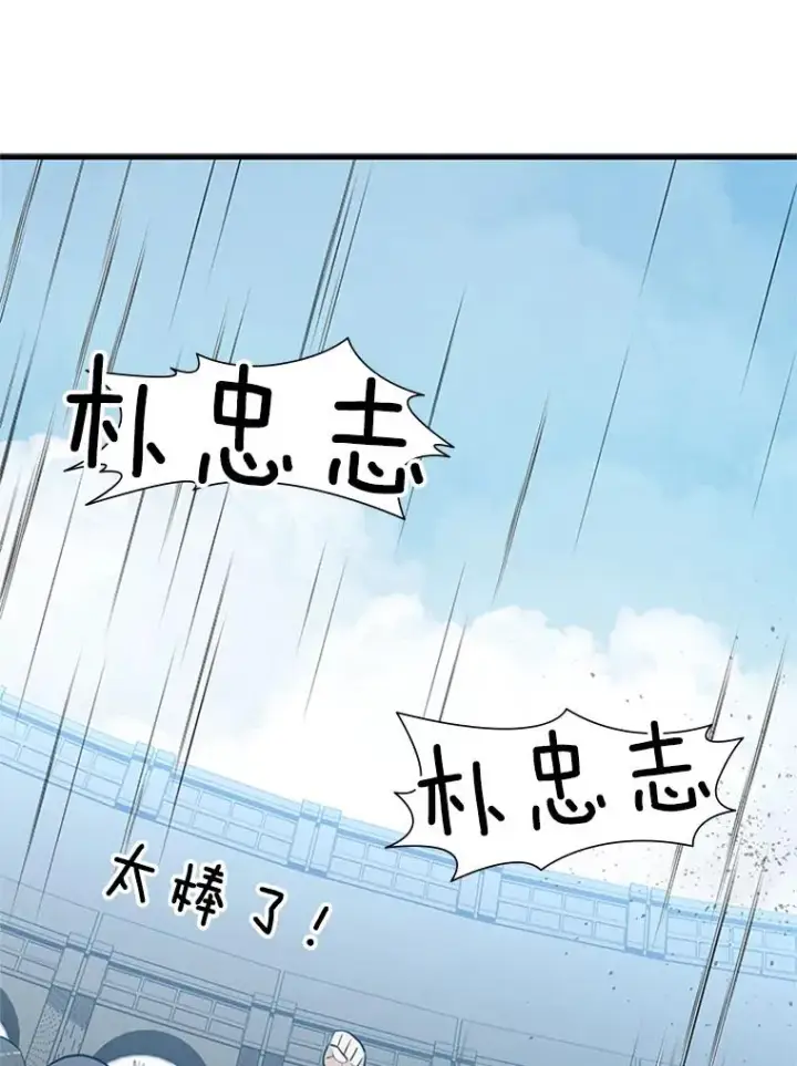 漫画《新手关卡太难了》88.团体战（3）第36张图