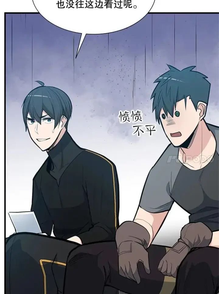 漫画《新手关卡太难了》88.团体战（3）第38张图