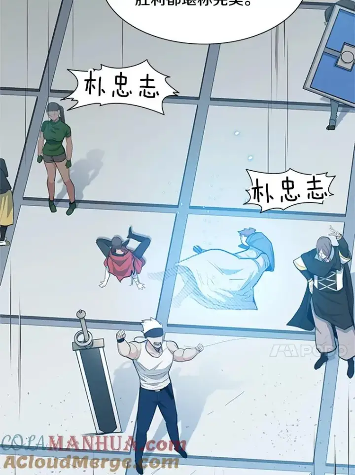 漫画《新手关卡太难了》88.团体战（3）第41张图
