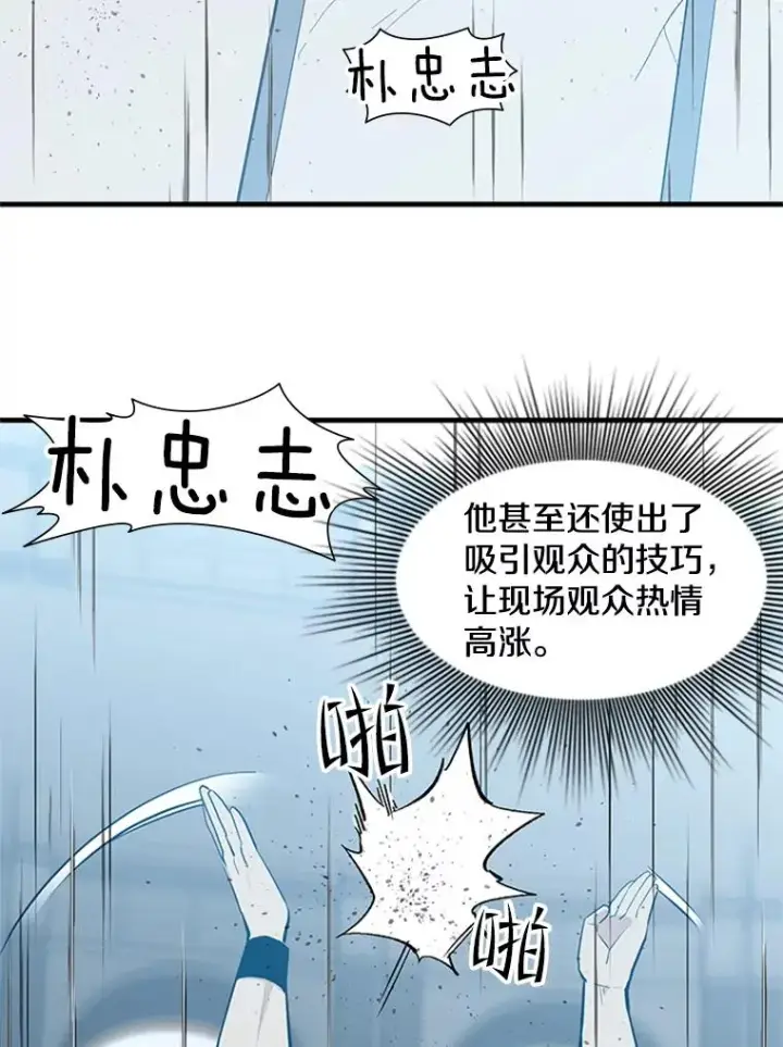 漫画《新手关卡太难了》88.团体战（3）第42张图