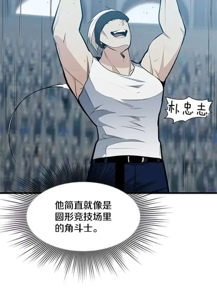 漫画《新手关卡太难了》88.团体战（3）第43张图