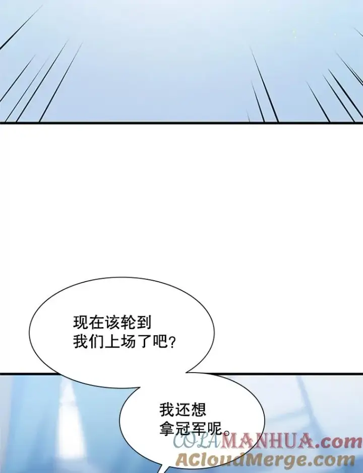漫画《新手关卡太难了》88.团体战（3）第45张图