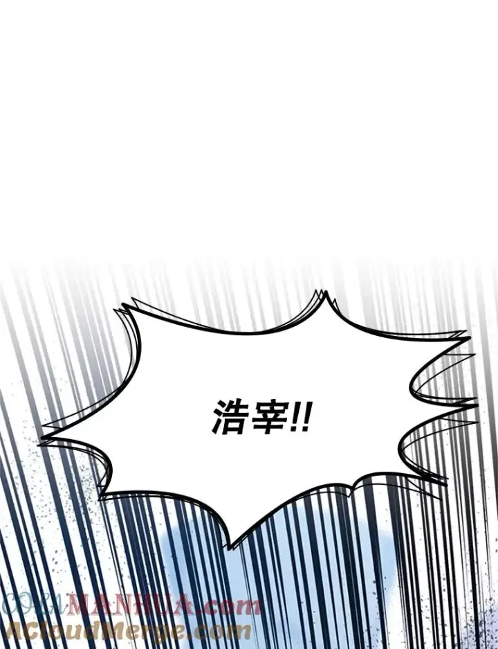 漫画《新手关卡太难了》88.团体战（3）第49张图