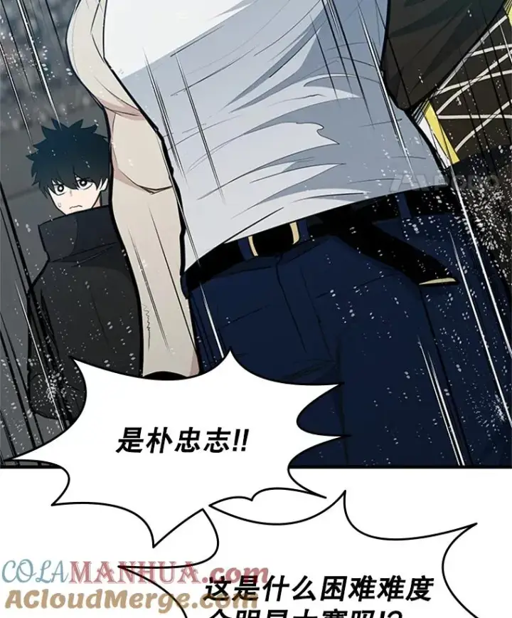 漫画《新手关卡太难了》88.团体战（3）第5张图
