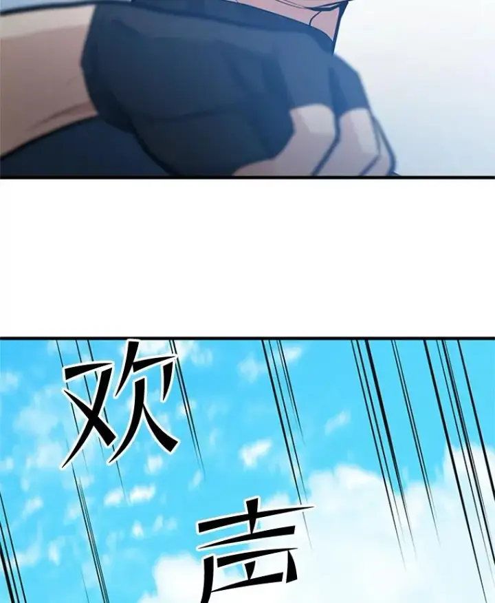 漫画《新手关卡太难了》88.团体战（3）第56张图