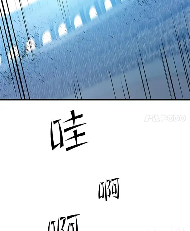 漫画《新手关卡太难了》88.团体战（3）第58张图