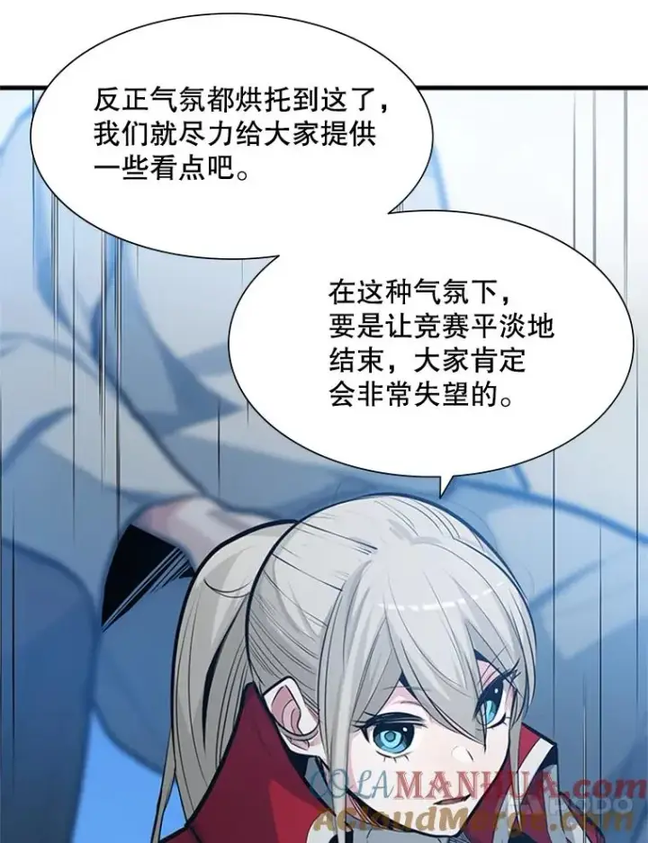 漫画《新手关卡太难了》88.团体战（3）第61张图