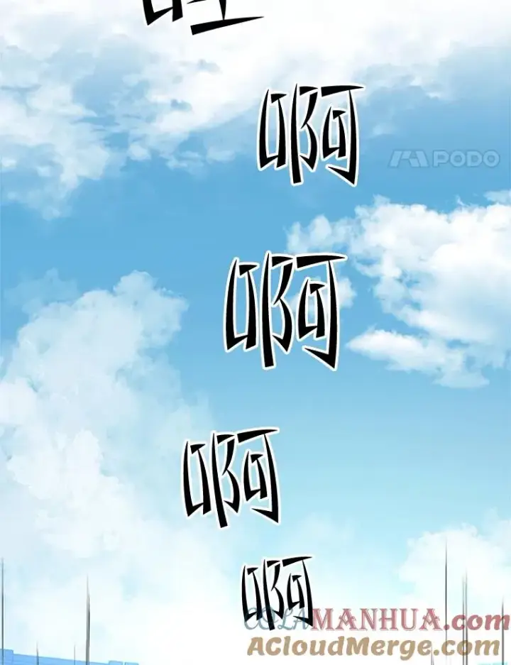 漫画《新手关卡太难了》88.团体战（3）第65张图