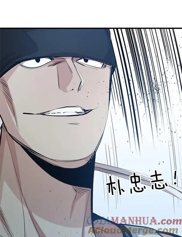 漫画《新手关卡太难了》88.团体战（3）第69张图