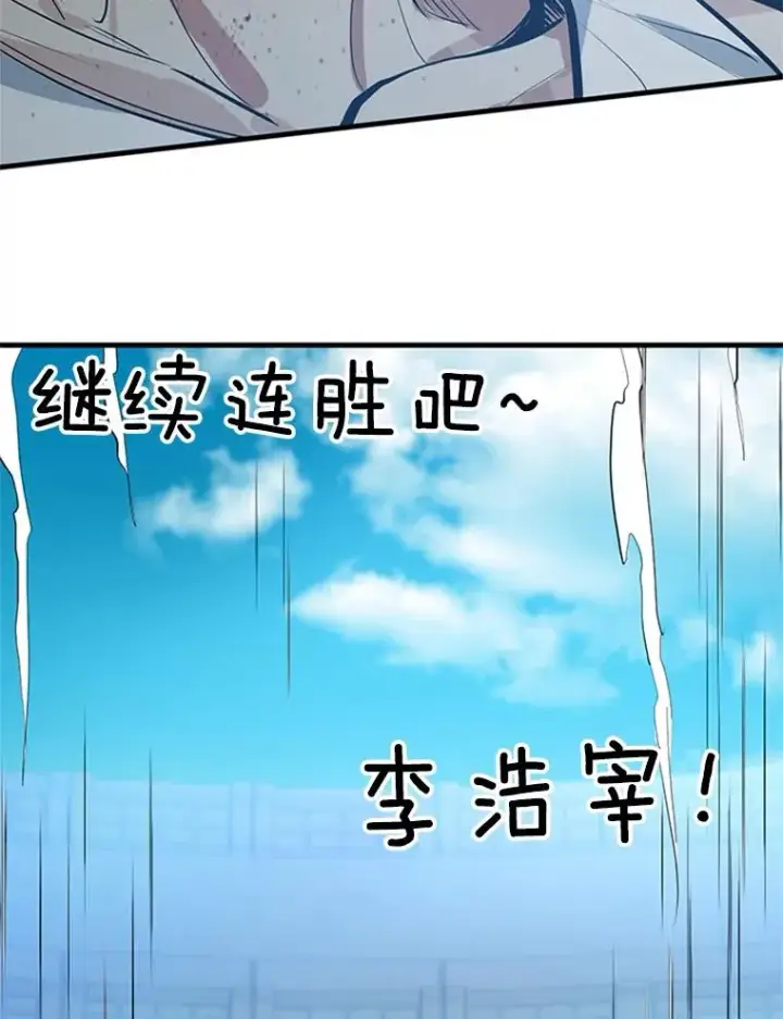 漫画《新手关卡太难了》88.团体战（3）第70张图