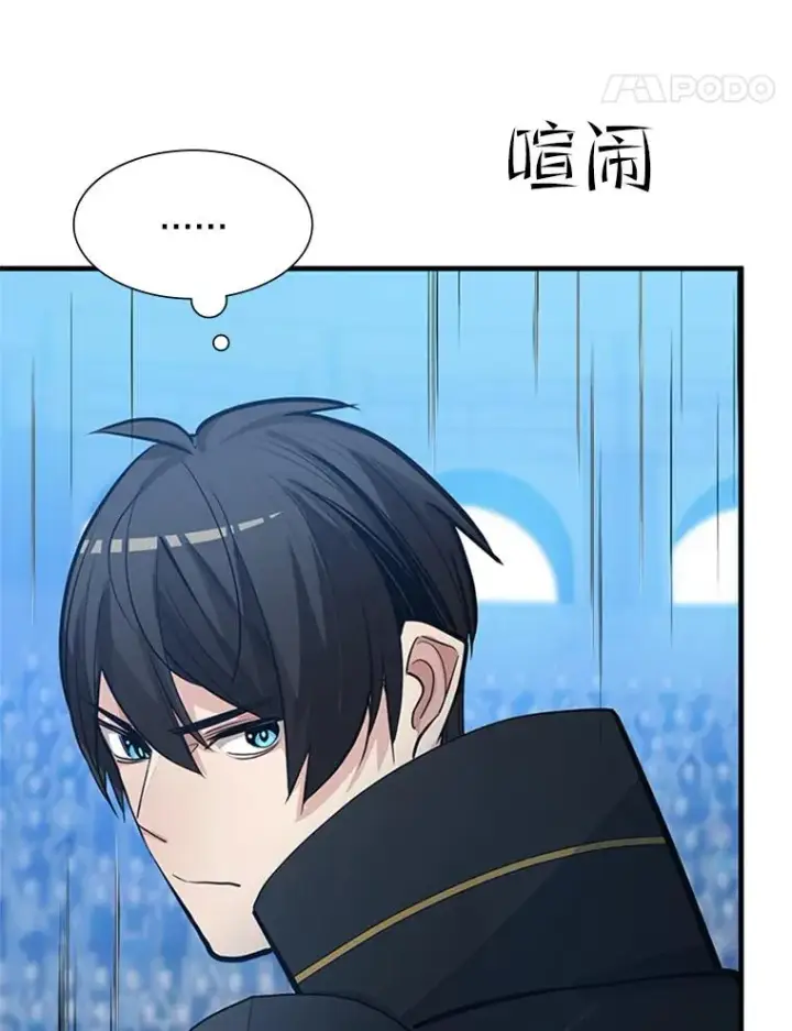 漫画《新手关卡太难了》88.团体战（3）第75张图
