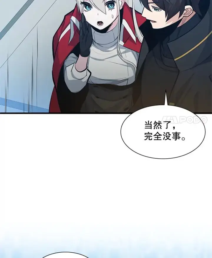 漫画《新手关卡太难了》88.团体战（3）第78张图