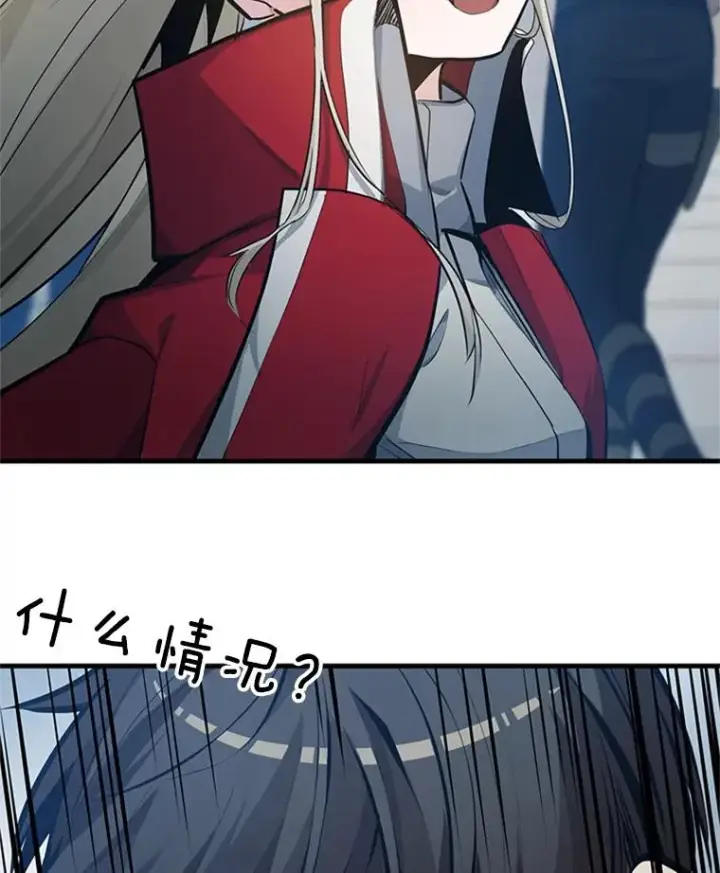 漫画《新手关卡太难了》88.团体战（3）第80张图