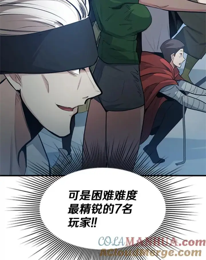 漫画《新手关卡太难了》88.团体战（3）第89张图